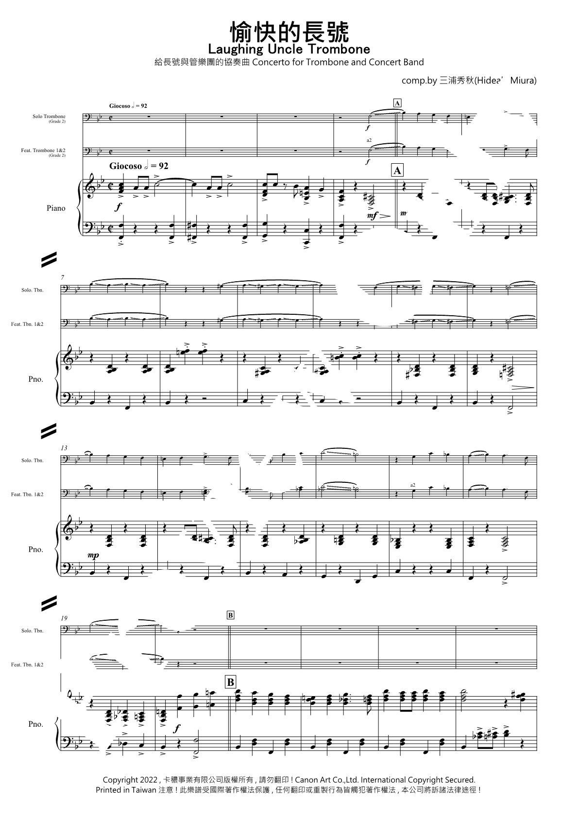 愉快的長號 Laughing Uncle Trombone (Trombone Solo and Duet)