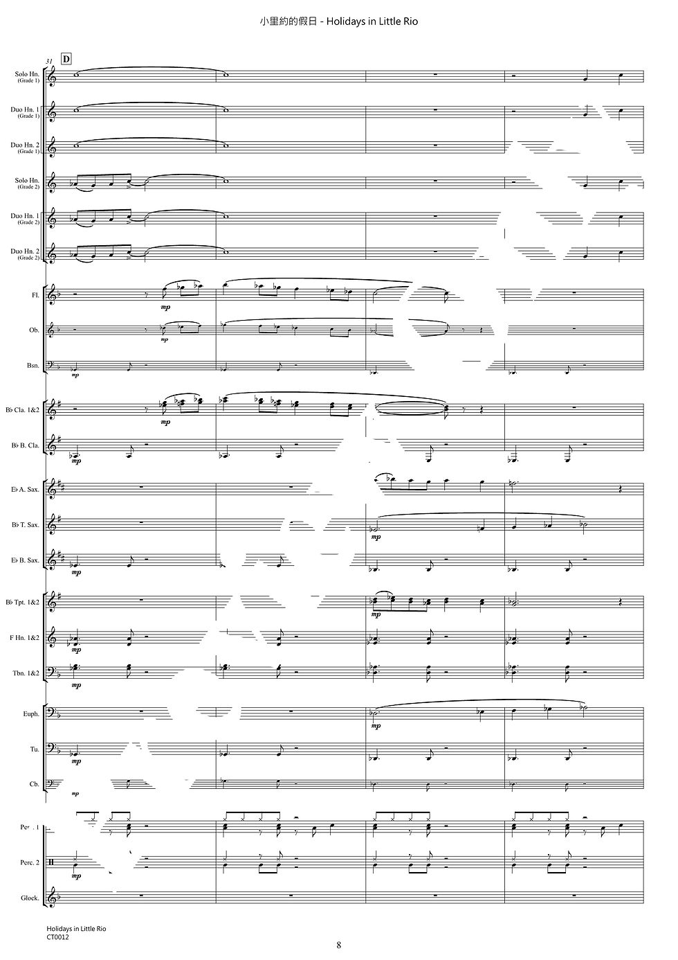 縮圖：小里約的假日 Holidays in Little Rio (Horn Solo and Duet)