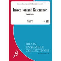 【單簧管五重奏】祈禱與鳴動 祈りと鳴動