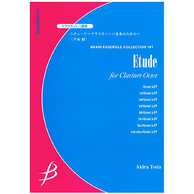 【單簧管八重奏】練習曲–獻給單簧管八重奏的 - エチュード -クラリネット八重奏のための-