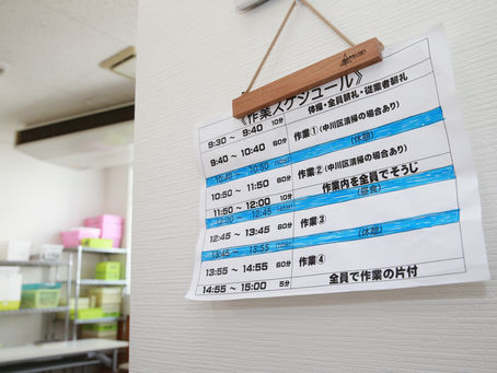 2019/6/21 見学できます!