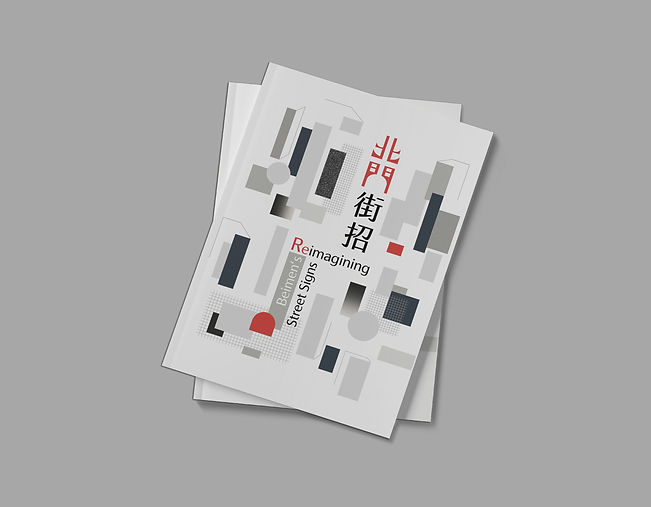 2017北門街招-1.jpg