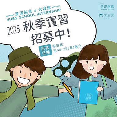 2025夏季實習Epng