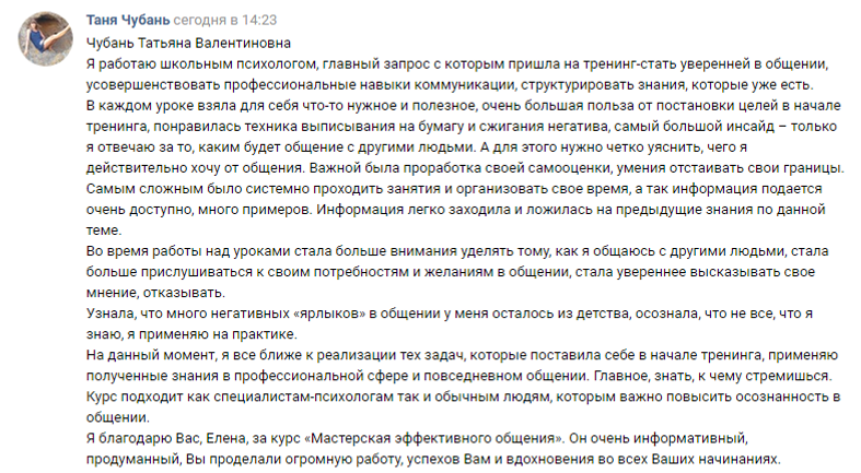 таня чубань супер отзыв мо.png