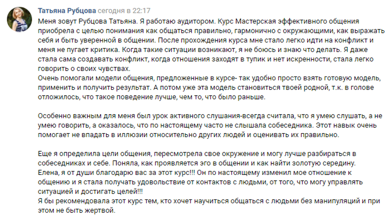 татьяна рубцова супер.png