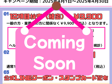 1周年まであと少し!!