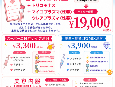 🌻8月のお知らせ🌻