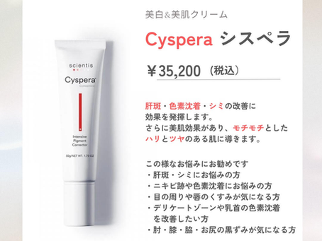 色素沈着にお悩みの方へ