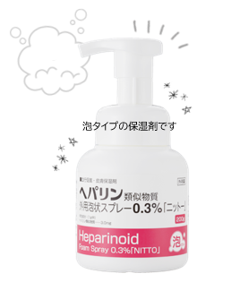 お肌の砂漠化!?