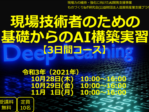 講習会開催