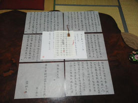 詔（みのり・実り）