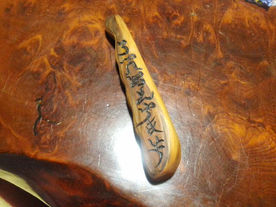 にぎり棒二代目