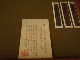 神懸かると・・・