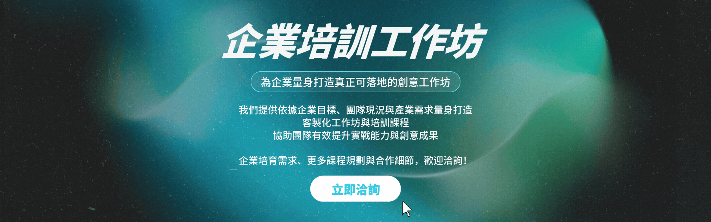 課程 DM for 官網 (4).gif