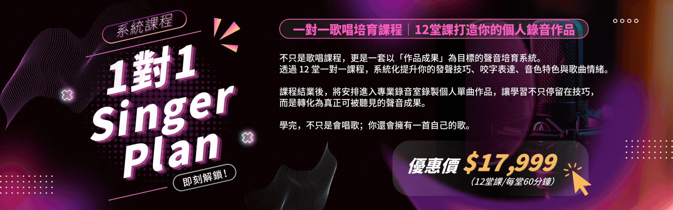 課程 DM for 官網.gif