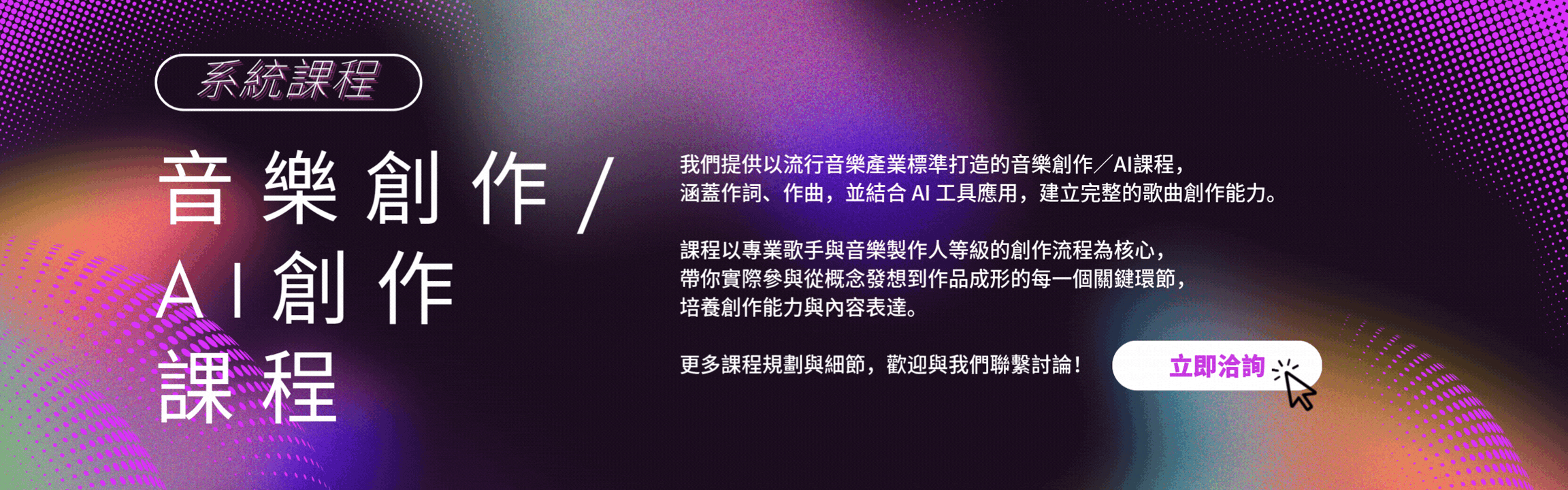 課程 DM for 官網 (1).gif