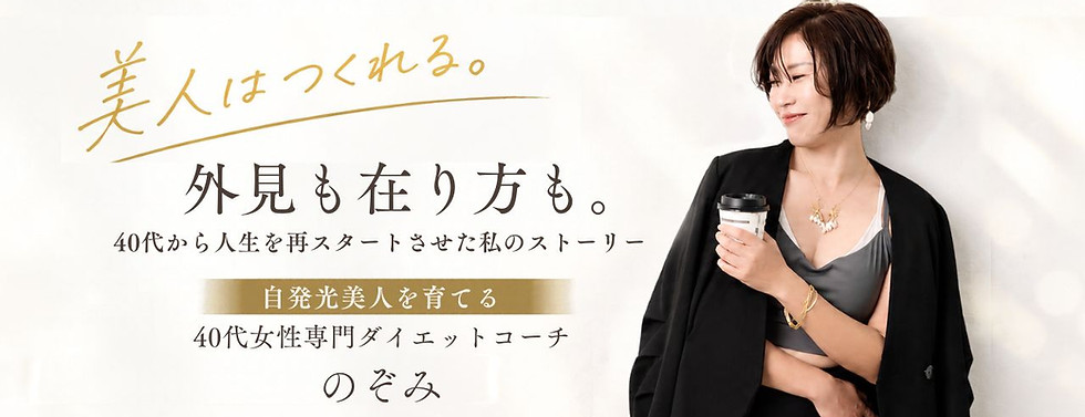 40代から人生を再スタートさせた私のストーリー.jpg