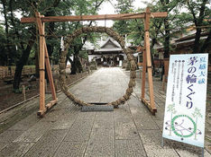 夏越の大祓（なごしのおおはらい・おおはらえ）