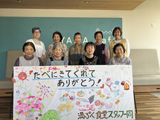 みんなが輝ける場所に