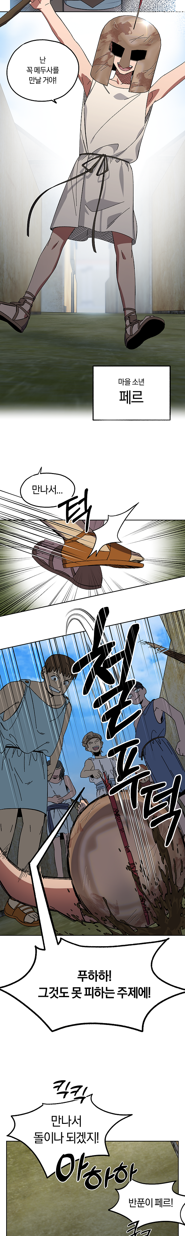 뱀과 투구의 시_연이소_008.png