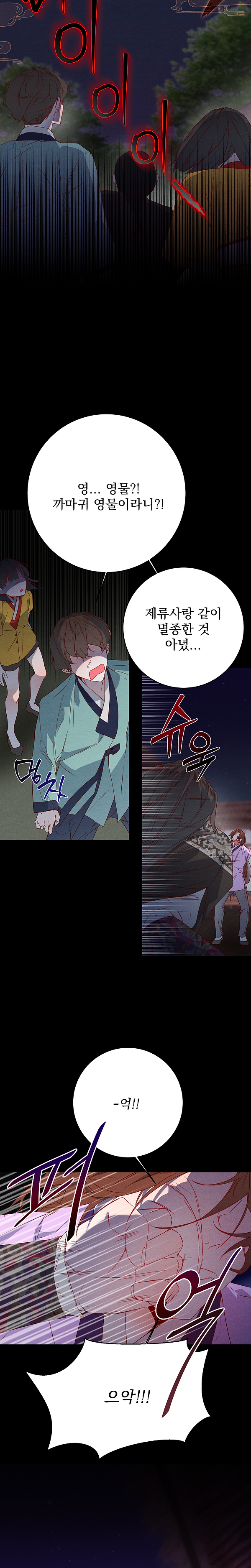 높새의 태양 1화_021.png