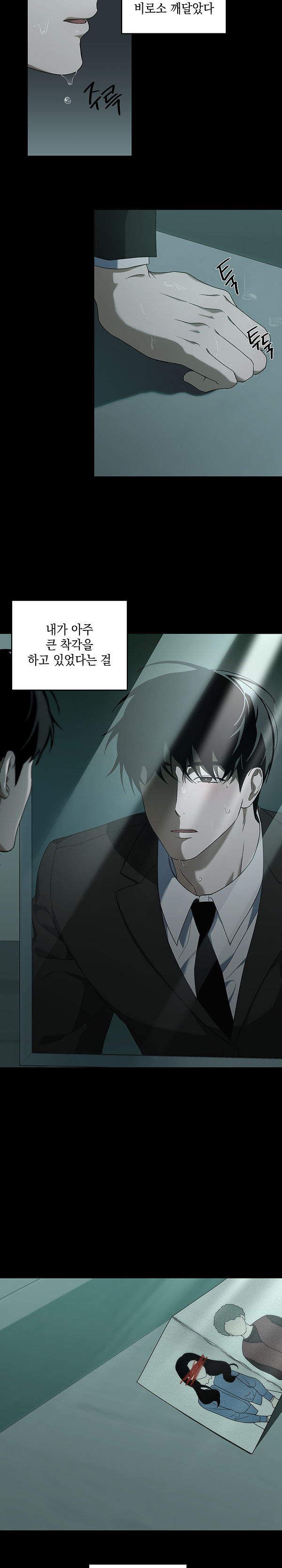 구환착_2화_002.png