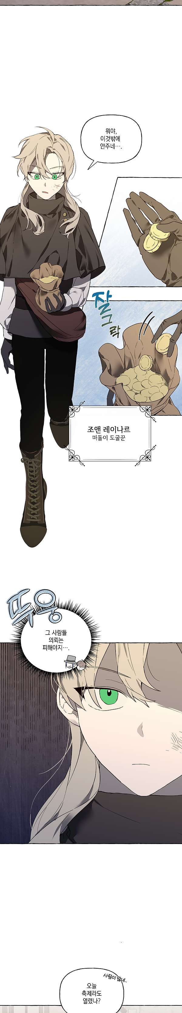 기억은 잿더미에 핀다_하리_006.png