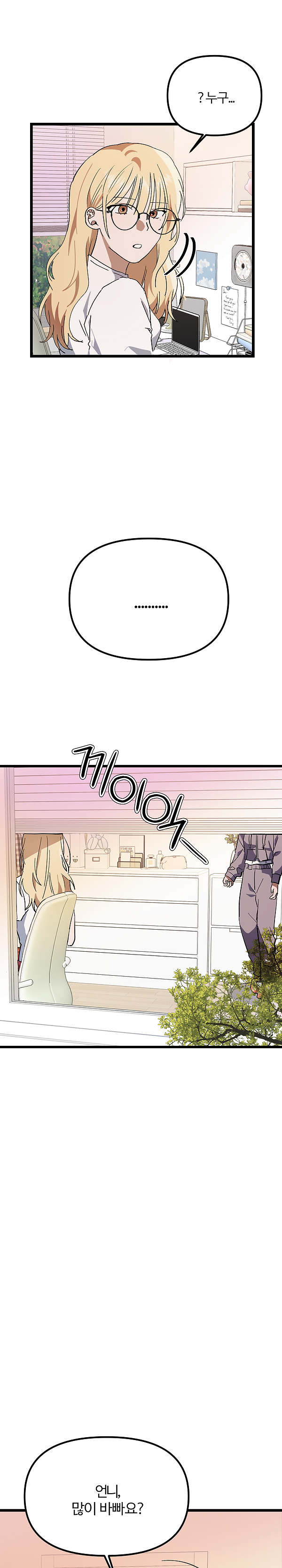 하숙 남매 연대기 2화_028.png