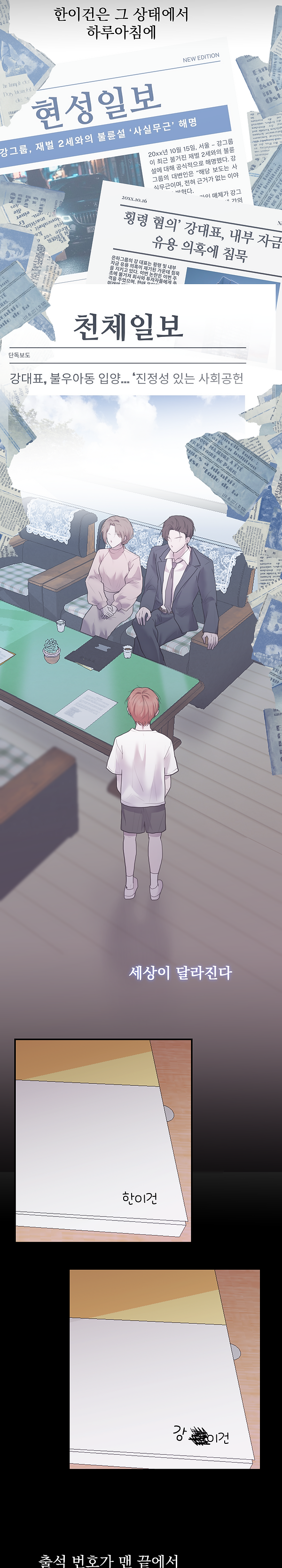 별의 별 사랑 1화_006.png