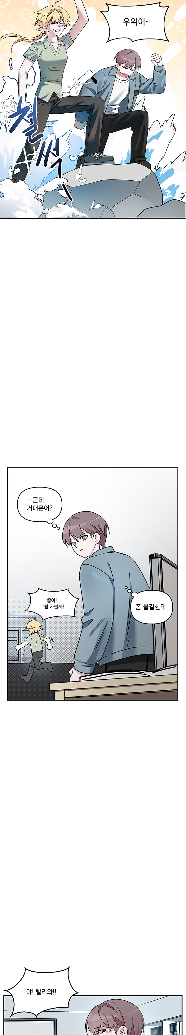 황지수(황치즈)_이종족 관리 센터_014.png