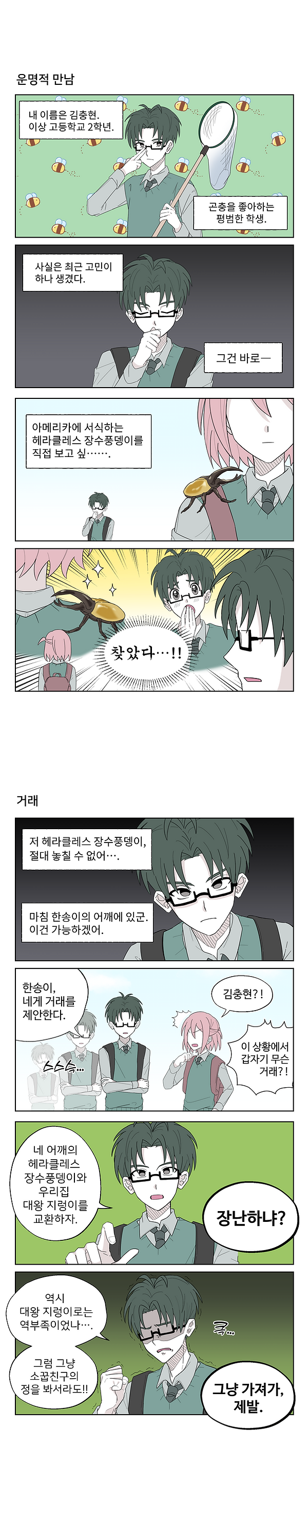 1화)콘티2.png