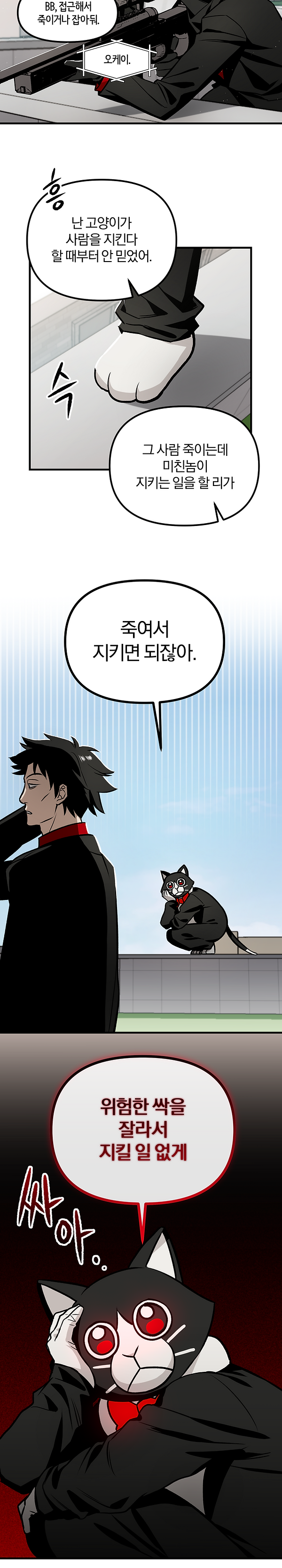 위기의 알바생_퓌우_009.png