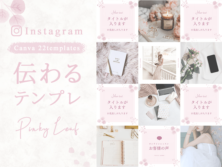 おしゃれなインスタ投稿デザインテンプレート ダウンロード販売中 Meloo Light おしゃれなインスタ投稿デザインテンプレート ダウンロード販売中 Meloo Light