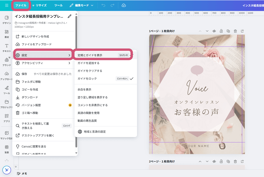 一覧表示でも美しい縦長投稿画像