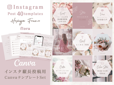 おしゃれで統一感のある縦長投稿がすぐに完成♡
Instagram投稿用 Canvaテンプレートセット（40種）