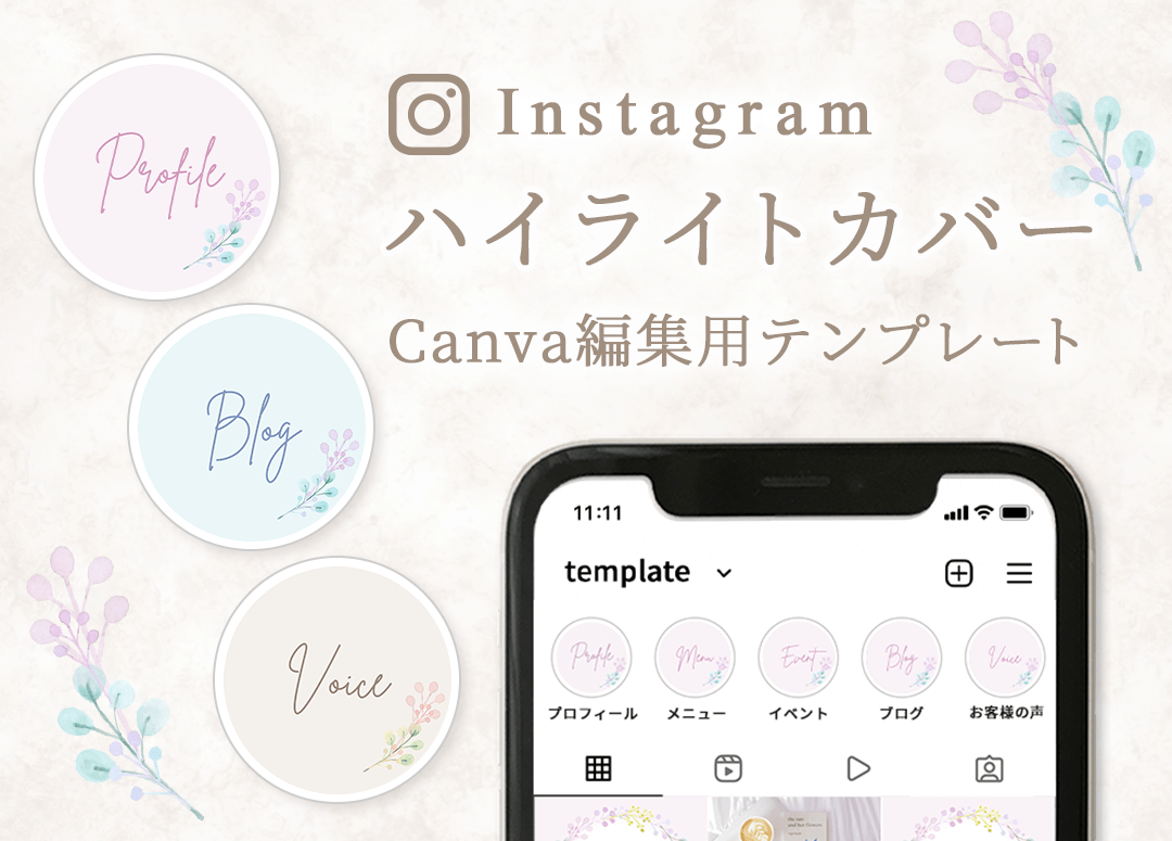 Instagramハイライトカバー Canva編集用 ふんわり3色 Meloo Light Instagramハイライトカバー Canva編集用 ふんわり3色 Meloo Light