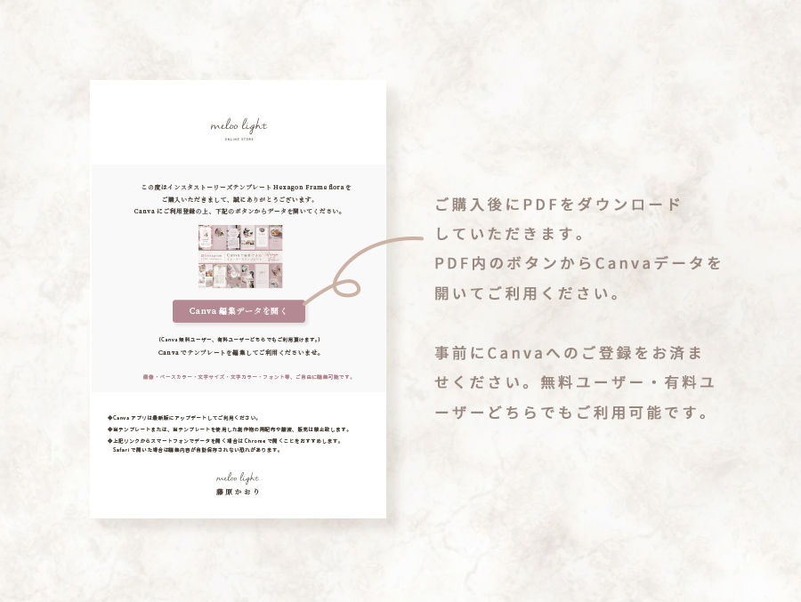 サムネイル： インスタストーリーズテンプレート-Hexagon Frame-flora【Canva編集用 24点】