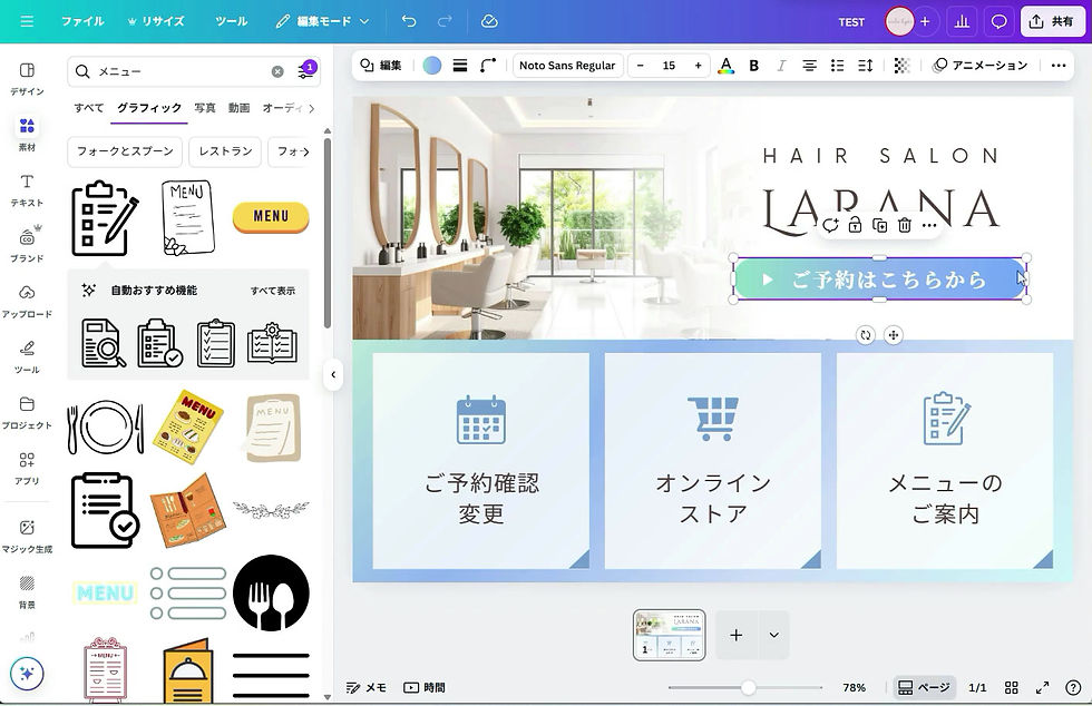 サムネイル： 【Canva】LINEリッチメニュー デザインテンプレート｜編集動画