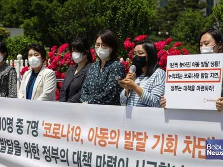 코로나19 팬데믹 이후 아이들은? "언어와 신체 발달 지연됐다”