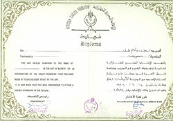 شهادة الحزام الأسود من الأتحاد المصري للكاراتية