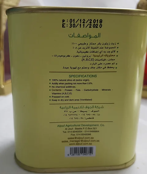 Al Jouf Olive Oil Organic Sr15 250ml Sr25 400ml Sr55 1liter Medina Dates Ajwa