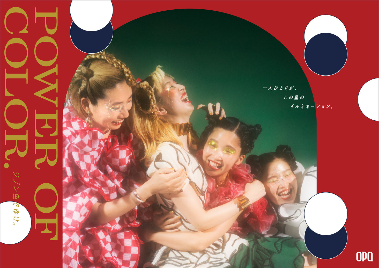 opa_Christmas_KV_B3yoko_OPA_211011_nyukou_RGB.jpg