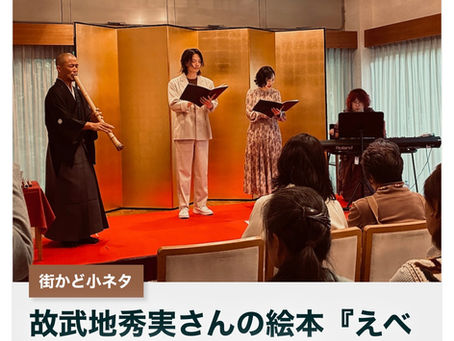 『西宮流Nishinomiya Style』様にご紹介いただきました。