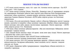 Школа гимназия имени Гани Муратбаева