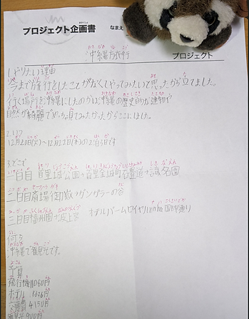 スクリーンショット 2023-12-01 135041.png
