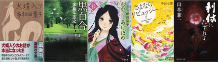 第10回 東京小説読書会の報告