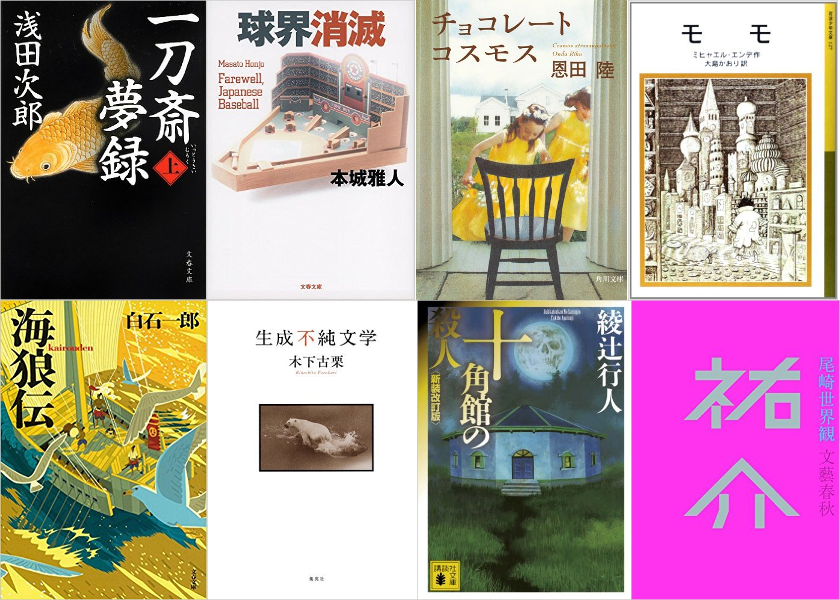第31回 東京小説読書会の報告