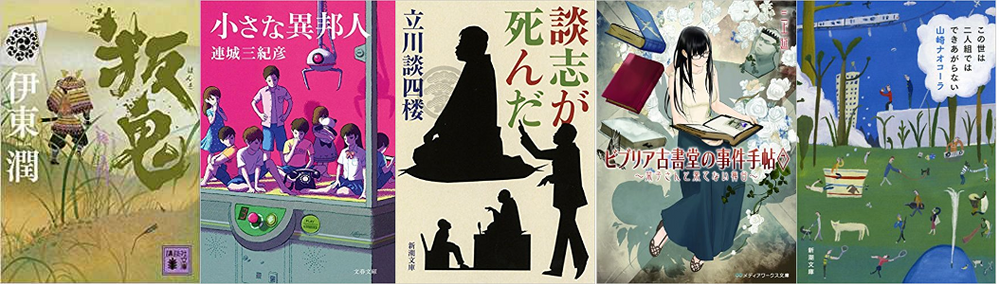 第35回 東京小説読書会の報告