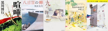 第27回 東京小説読書会の報告