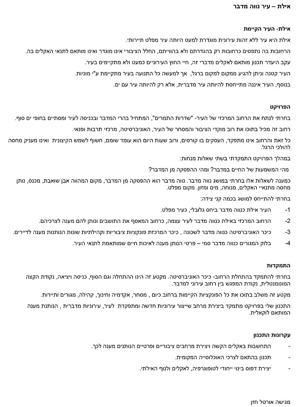 טקסט
